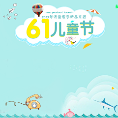 兜里有钱花采集到儿童背景素材