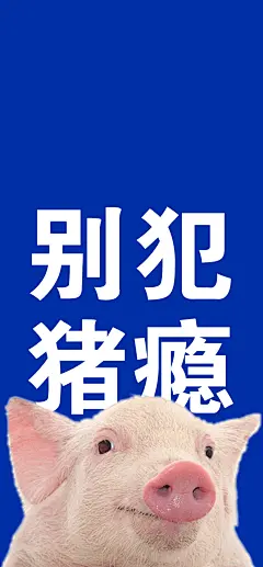 减肥锁屏界面（克莱因蓝）