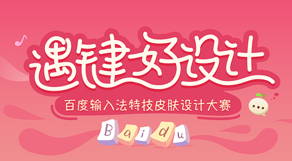 遇键好设计