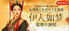 吴大葱13采集到网易云音乐banner  设计