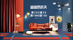爱读书的小孙采集到家具