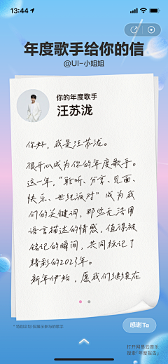 8090的记忆采集到App各种海报