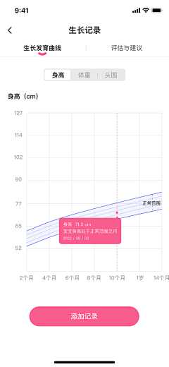 AshinMoe采集到我的App