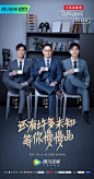 令人心动的offer 海报