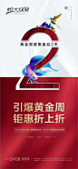 特价房8