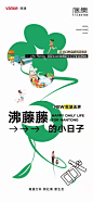 万科·藤集  插画  商业街  商铺

