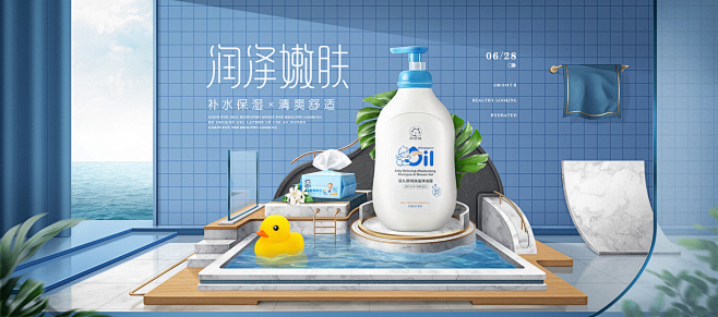 P4D场景搭建电商banner海报