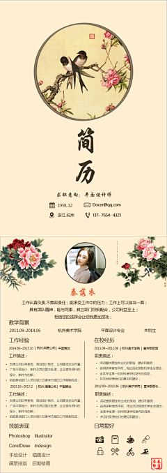 谢伙昌采集到174