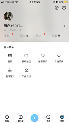 清小许采集到APP-个人中心