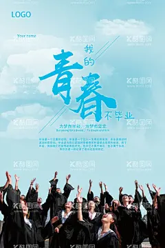 毕业  - 源文件下载【酷图网】毕业插画,毕业插图,毕业季插画,毕业手绘,青春手绘,手绘,原创插画,毕业,毕业季,毕业季海报,毕业聚会,毕业季设计,毕业季致青春,学生毕业季,毕业季宣传,毕业晚会,晚会毕业,毕业典礼,典礼毕业,毕业活动,毕业宣传,毕业背景,毕业庆典,毕业生,毕业纪念册,毕业同学录,毕业展板,青春毕业季,设计