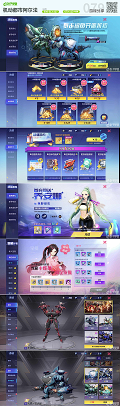 挚&友采集到机动都市阿尔法