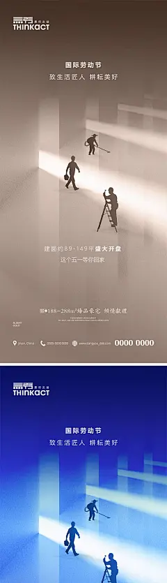 房地产51劳动节节日海报-志设网-zs9.com