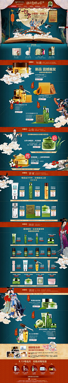 2438120866采集到七夕类