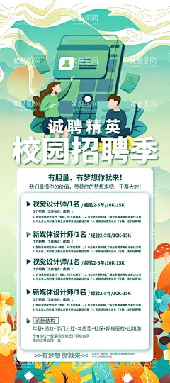 招聘  - 源文件下载【酷图网】招工,招聘模板,招募,企业招聘,校园招聘,公司招聘,招聘海报,招募令,招聘海报宣传,招聘海报广告,招聘海报策划,招聘海报招贴,招聘海报创意,招聘海报设计,校园招聘海报,公司招聘海报,企业招聘海报,招聘展板,招聘展板宣传,人才,兼职招聘海报,招聘,海报,