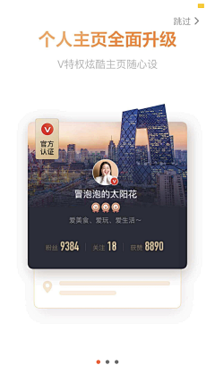 乘风君采集到UI_欢迎页