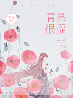 转身–采集到书籍封面