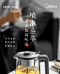 美的煮茶器电茶炉煮茶壶喷淋式养生壶多功能家用全自动蒸汽泡茶机-tmall.com天猫
