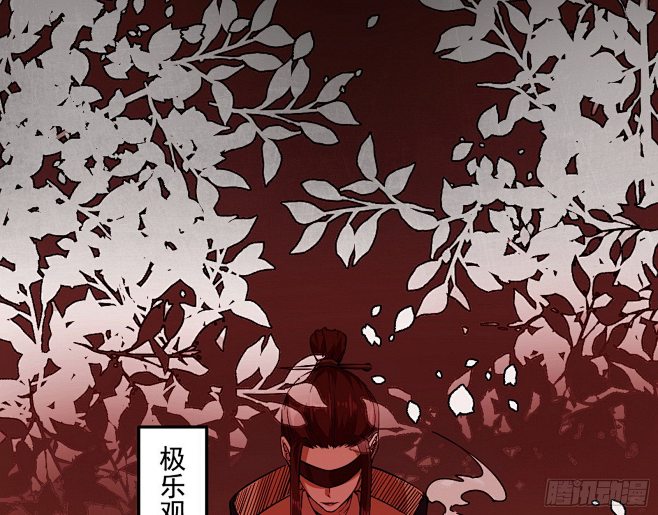 《我为邪帝》无间道-在线漫画-腾讯动漫官...