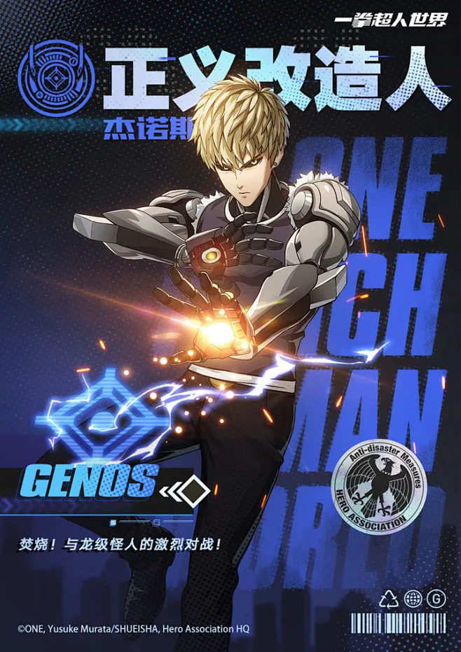英雄档案库丨杰诺斯-ARMS MODE - TapTap : 经由库斯诺博士再次强化，拥有极为强大的实力。 据说如果抓住时机就能积蓄更多的火力 ...