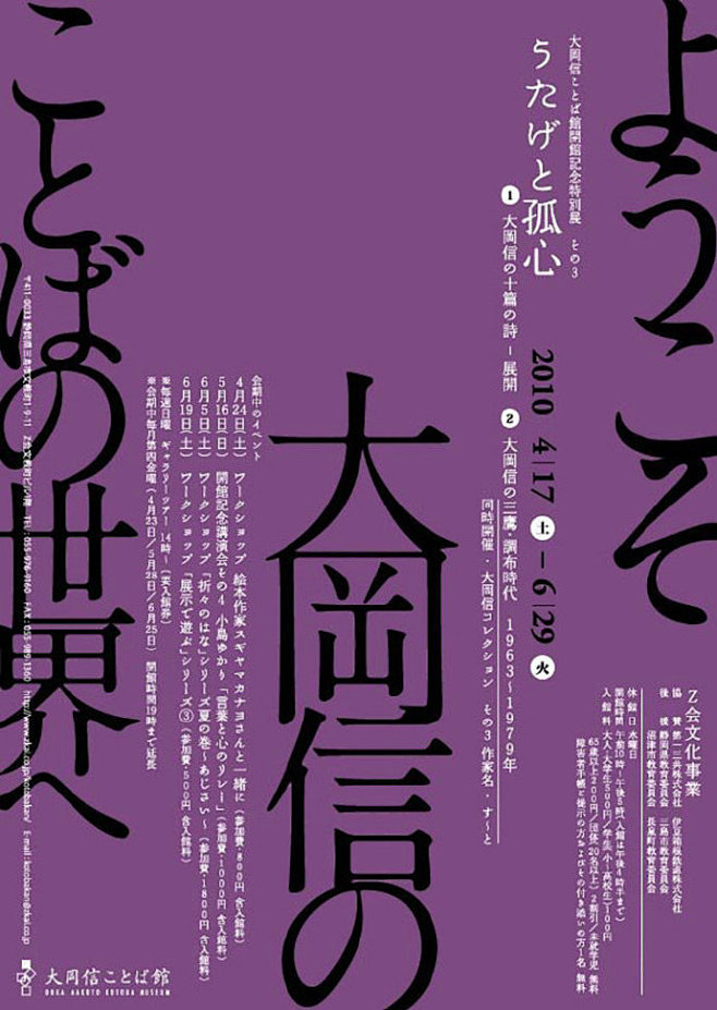 #发现字体之美# 日本块面化海报设计。 ...