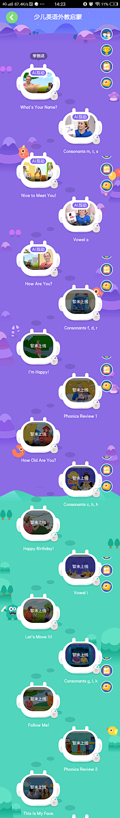 小星心采集到游戏UI界面