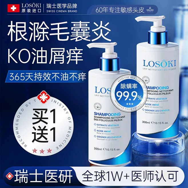 进口洗发水去屑止痒毛囊除螨控油蓬松炎洗头膏露品牌官方正品男女-tmall.com天猫-花瓣网