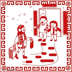 窗花风格插画回家探亲_3027073511