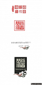 中国风logo设计PSD 中国风标志设计 传统元素 祥云 中国风印章素材 大气标签 图标印章