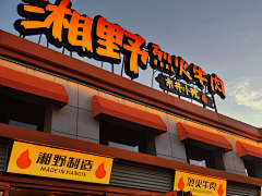 设计师曹志斌-采集到餐饮-门头战略