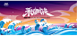 国潮晚会舞台背景乘风破浪曲艺国潮舞台LED屏幕年会峰会kv主视觉