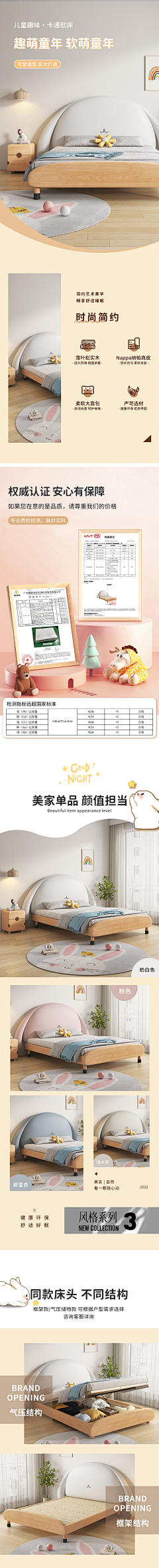 猫鱼薄荷☺采集到家具详情页