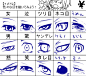 【眼睛画法】 (508)