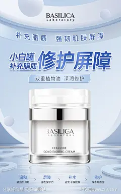 医美新品面霜宣传海报-源文件-志设网-zs9.com