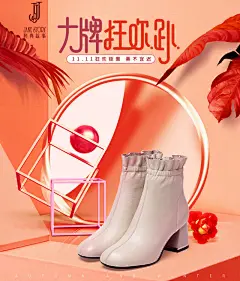 唯品会双十一女鞋海报_gina66_专题页图片-致设计