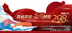 PNG刷屏稿_源文件下载_PSD格式_9750X4500像素-排行榜,销冠,云,绸带,插画-作品编号:2024022121458806-志,设,网