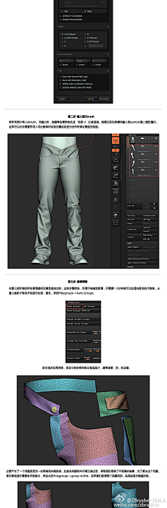 墨武云轩采集到ZBrush技法