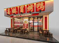 设计师曹志斌-采集到餐饮-门头战略