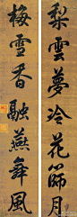 雍正 书法 --- “梨云梦冷花筛月；梅雪香融燕舞风”|微刊 - 悦读喜欢