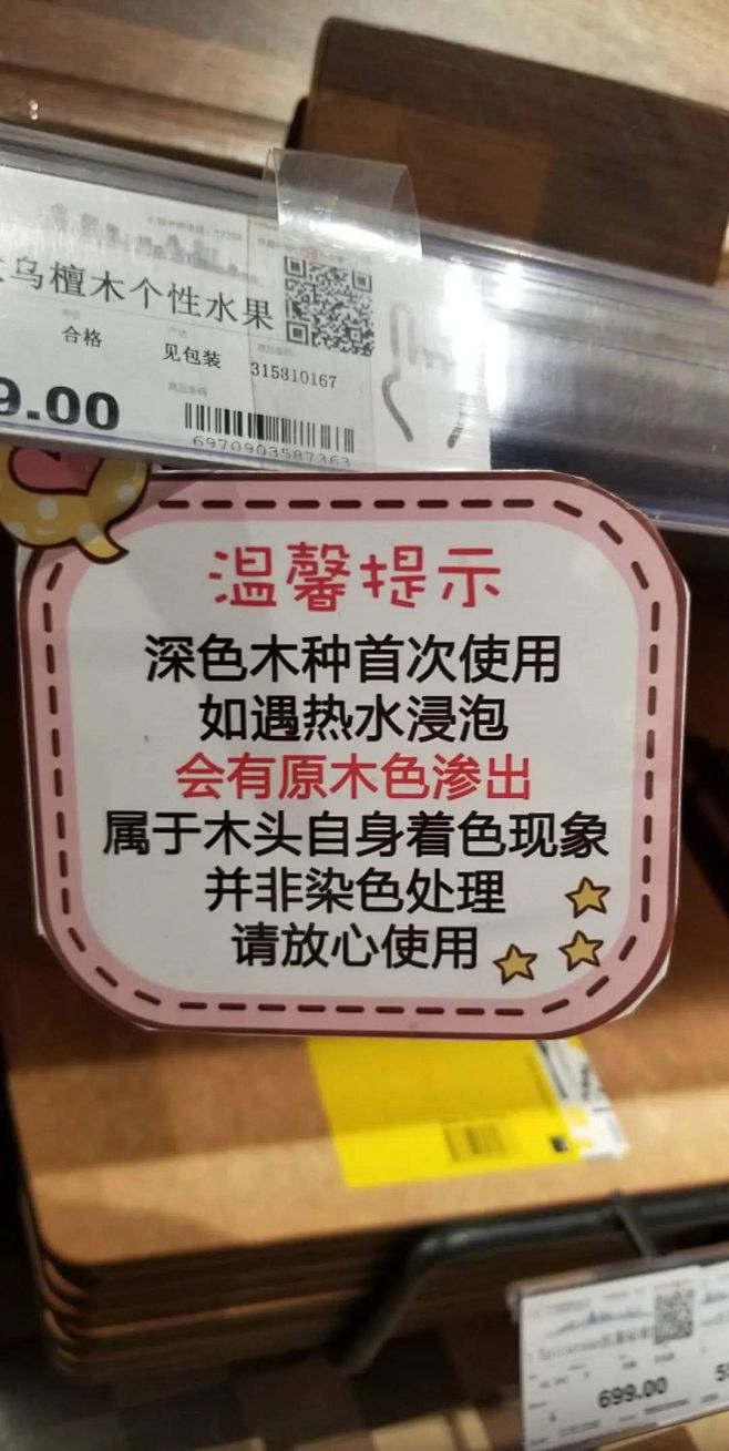 标杆！胖东来跳跳卡学习借鉴！（可收藏） ...