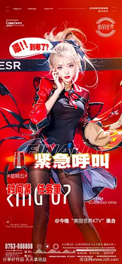 日常邀约酒海报-源文件-志设网-zs9.com