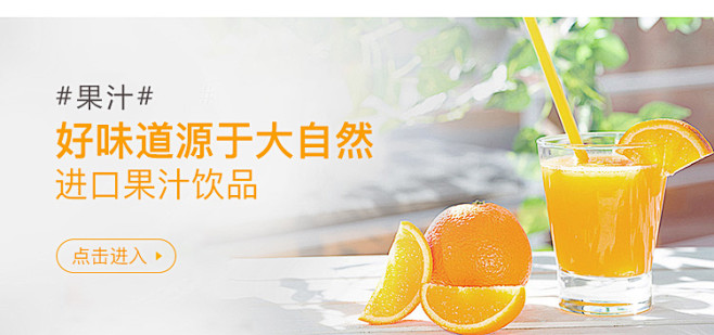 超市类目海报