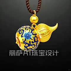 丽萨Ai珠宝设计葫芦吊坠上千的款式自研珠宝 - 小红书