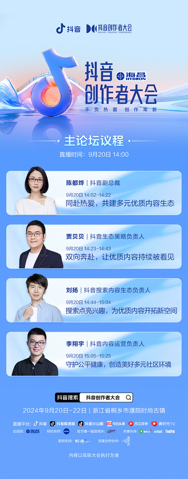 @抖音 的个人主页 - 微博