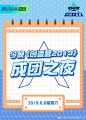 腾讯视频创造营2019的照片 - 微相册长图文字排版海报