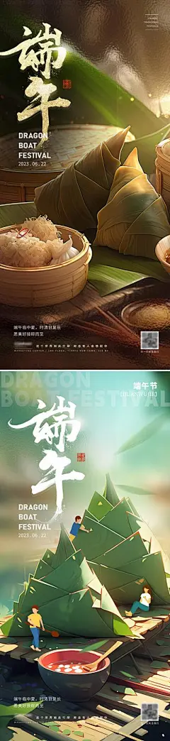 【南门网】广告 海报 节日 端午 美食 中国传统节日 粽子
