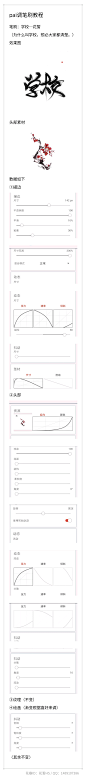 pai调笔刷教程