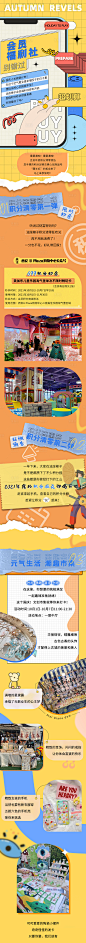 商场潮流长图-源文件