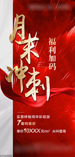 本Ben、、采集到红色海报