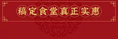 中式快餐外卖套装饿了么店招