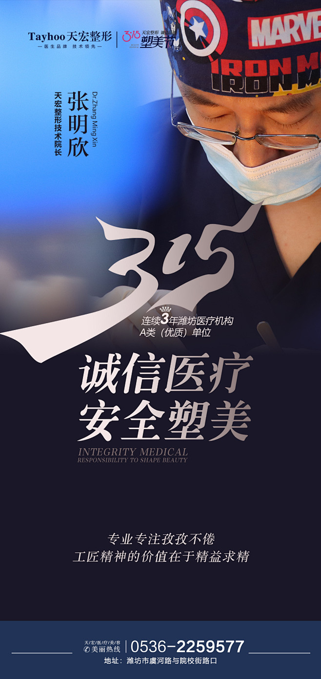 #专家介绍#专家坐诊#医生#医师节#实力...